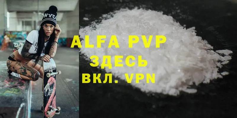 A-PVP Соль  цены   Курган 