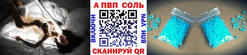 Alfa_PVP Crystall  Курган 