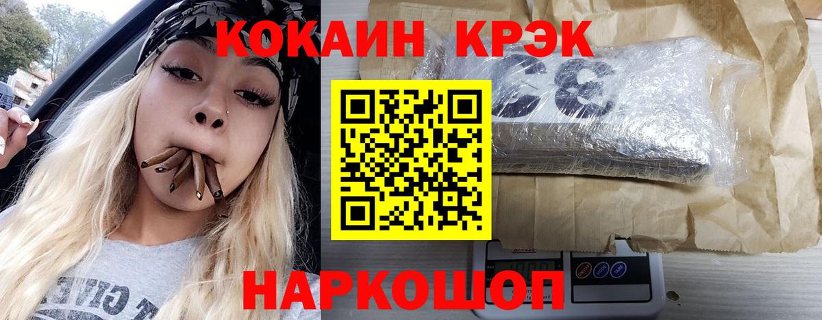 КОКАИН 99%  Вход с VPN  купить закладку  Кокаин Боливия  Курган 