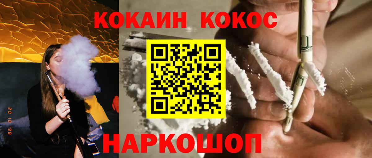 Cocaine Эквадор  Курган  COCAIN 97% 