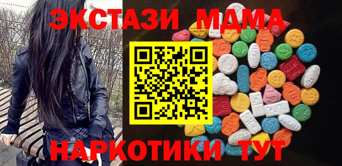 МДМА  ГАШ  Как найти наркотики?  Мефедрон   Курган  Метамфетамин  Cocaine  A PVP СОЛЬ   Бошки Шишки  ГАШИШ 