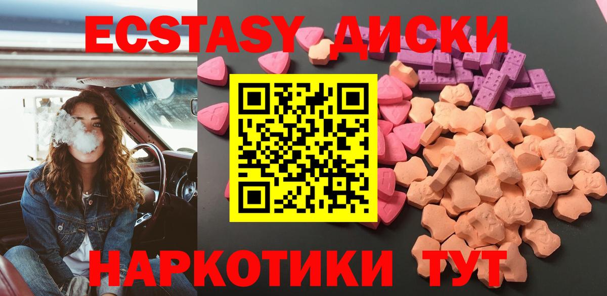 omg ONION  Ecstasy ешки  Вход с VPN  ЭКСТАЗИ  Экстази louis Vuitton  Курган 