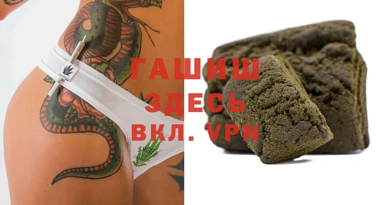 ГАШ hashish  Курган 