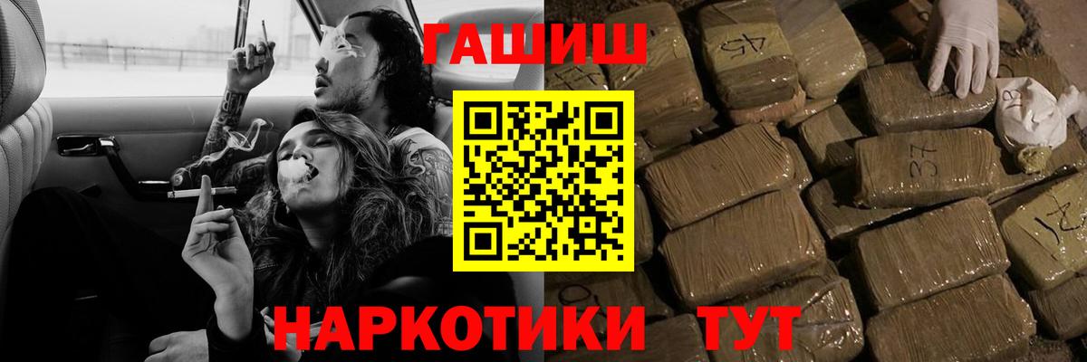 Гашиш гашик Курган