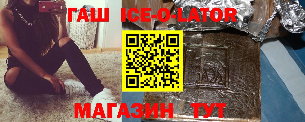 Курган  ГАШ Cannabis  ГАШИШ 40% ТГК  Вход с VPN 