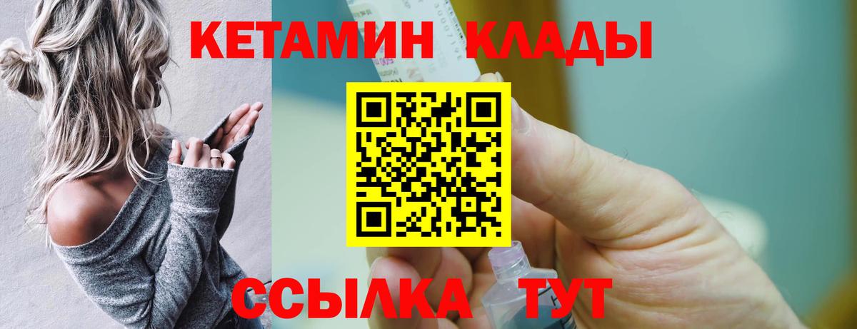 мега как войти  площадка как зайти  Кетамин ketamine  Курган 