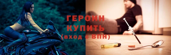 героин Струнино