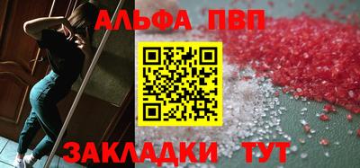 соль ск Бийск