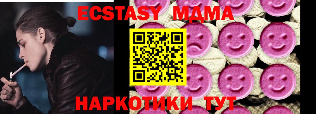 МДМА VHQ  MDMA молли  Курган 