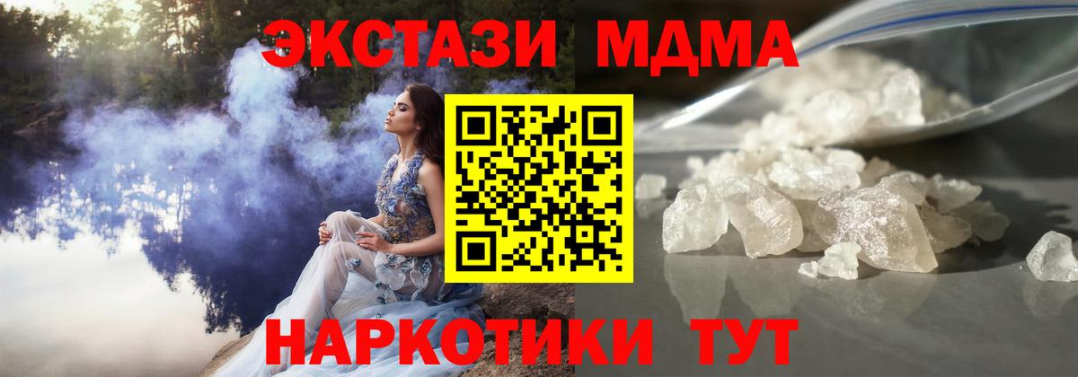 МДМА crystal Курган