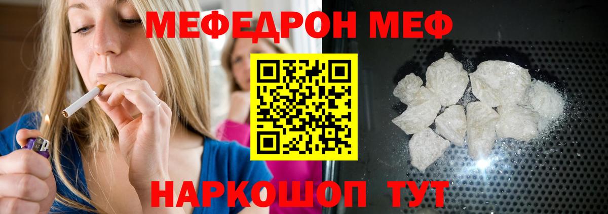 МЕФ мука Курган