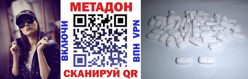МЕТАДОН VHQ  Курган 