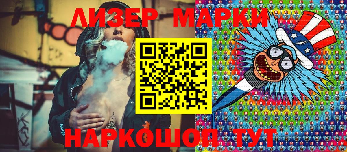 Марки N-bome 1,5мг Курган