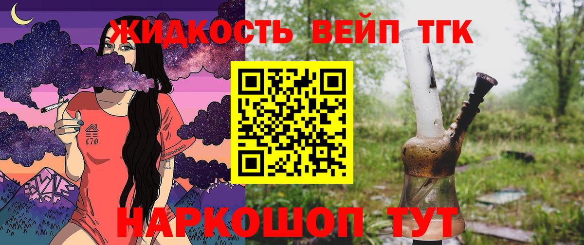 ТГК вейп  hydra зеркало  ТГК вейп с тгк  Курган 