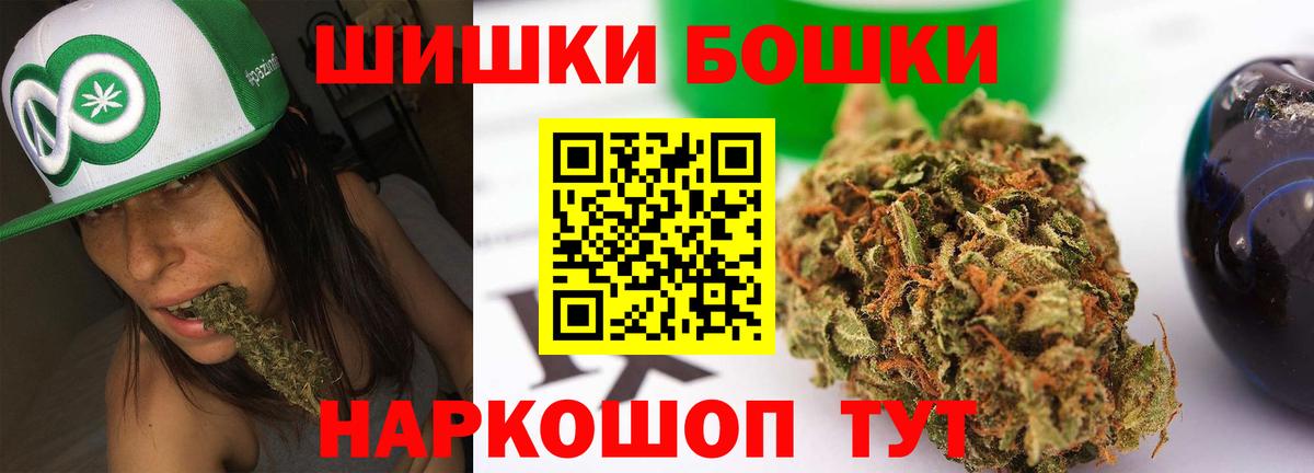 Бошки марихуана Bruce Banner  Вход с VPN  Курган  Канабис семена  Шишки марихуана THC 21%  Шишки марихуана марихуана 